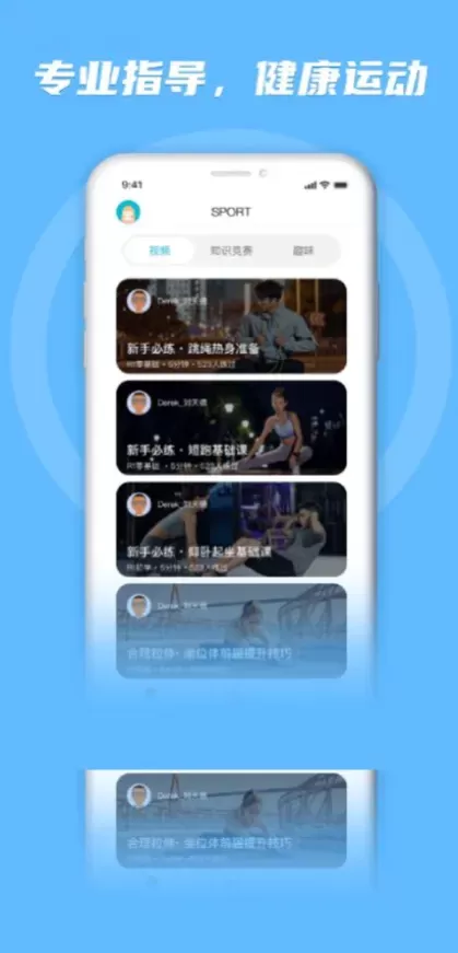 九游体育app直播间截图